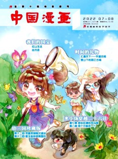 中国漫画